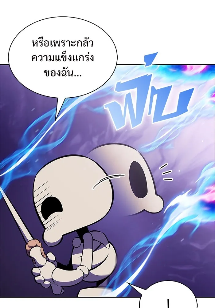 ผู้เล่นหน้าใหม่เลเวลแมกซ์ ตอนที่ 173 วิธีฝึกของรอยัลเพลเยอร์ (3) รูปที่ 80