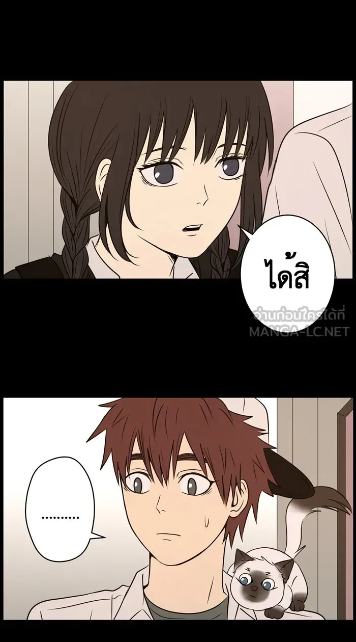 Hunter Game ตอนที่ 25  เปลี่ยนไป รูปที่ 12