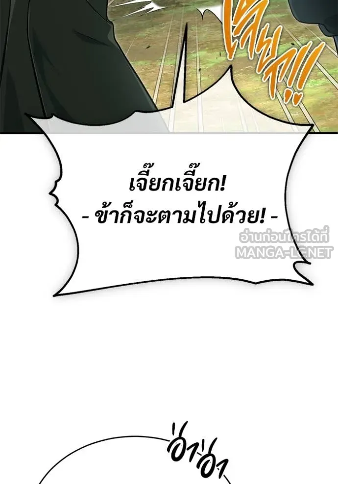 Regressor’s Life Aft ตอนที่ 83 รูปที่ 31