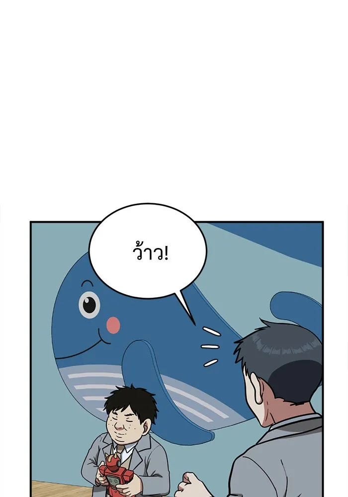 ช่วยเปลี่ยนฉันที ตอนที่ 81. เอเดน 1 รูปที่ 91