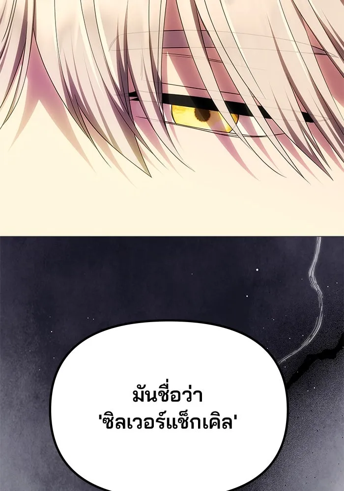 เกมรักจับสามี ตอนที่ 49 รูปที่ 101