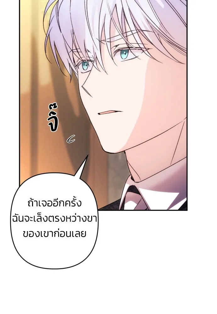 ฉันจะจีบท่านดยุกแดนเหนือ ตอนที่ 73 รูปที่ 94