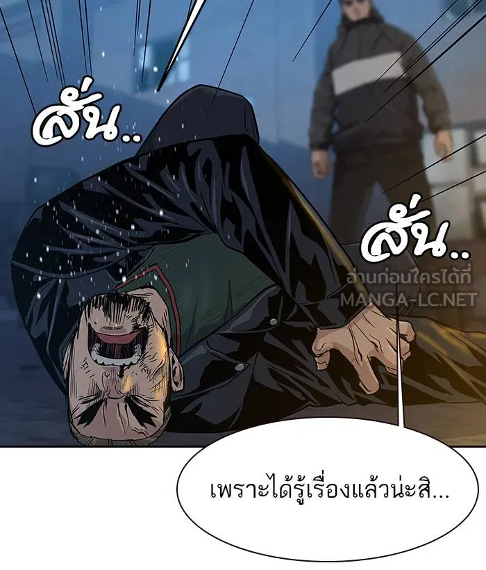To not die ตอนที่ 14 รูปที่ 99