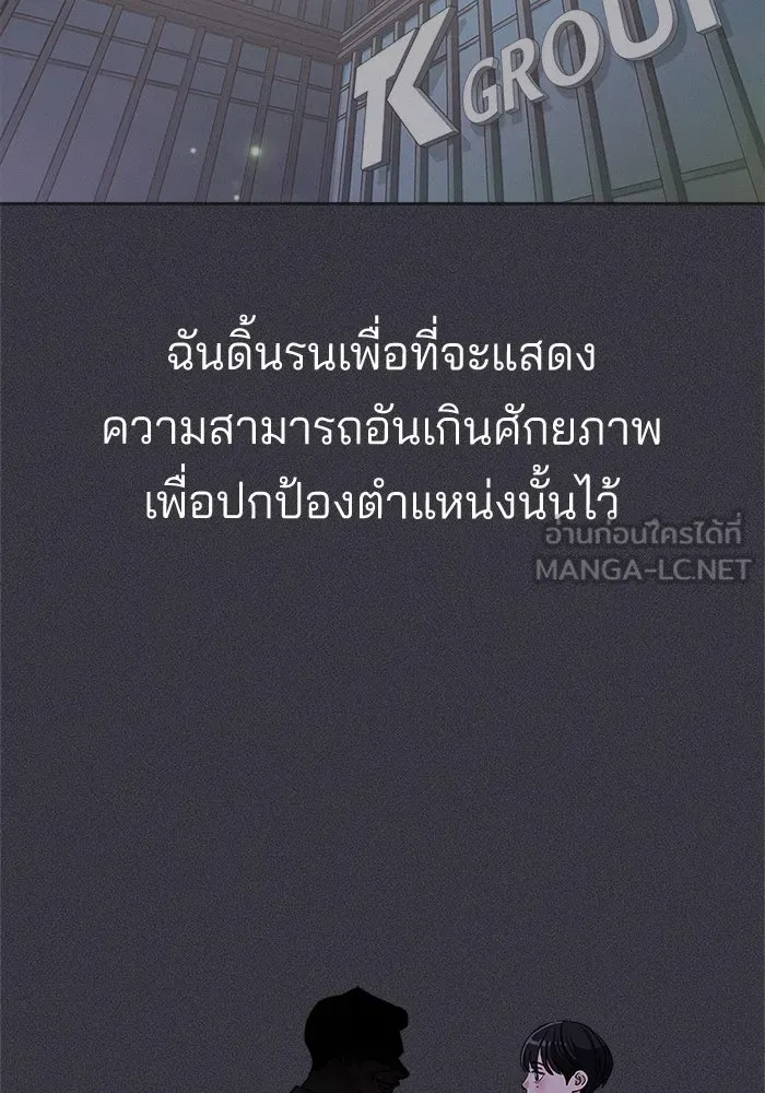 ความรักของอิซอบ ตอนที่ 46 รูปที่ 18