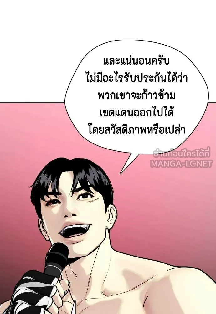 หมาหัวเน่า ตอนที่ 152 รูปที่ 143