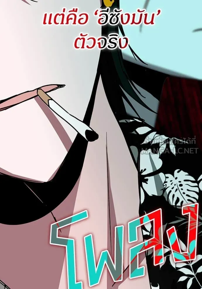 ฉันเนี่ยนะ ตอนที่ 37 รูปที่ 73