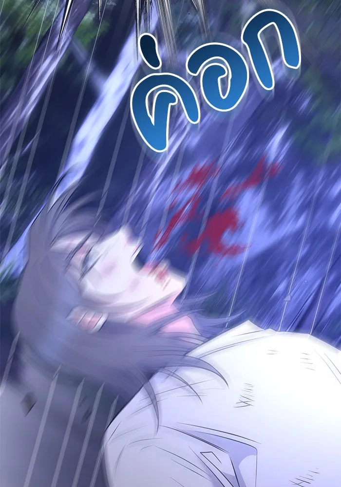 แด่ความเกลียดชัง ตอนที่ 60 รูปที่ 77