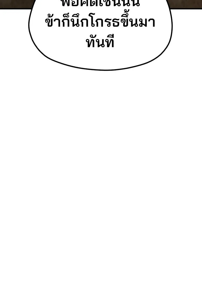 เส้นทางสู่เทพมาร ตอนที่ 35 รูปที่ 58