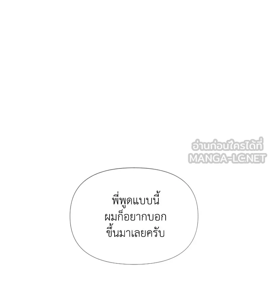 เหตุผลของคนไม่อยากอยู่ ตอนที่ 38 รูปที่ 102