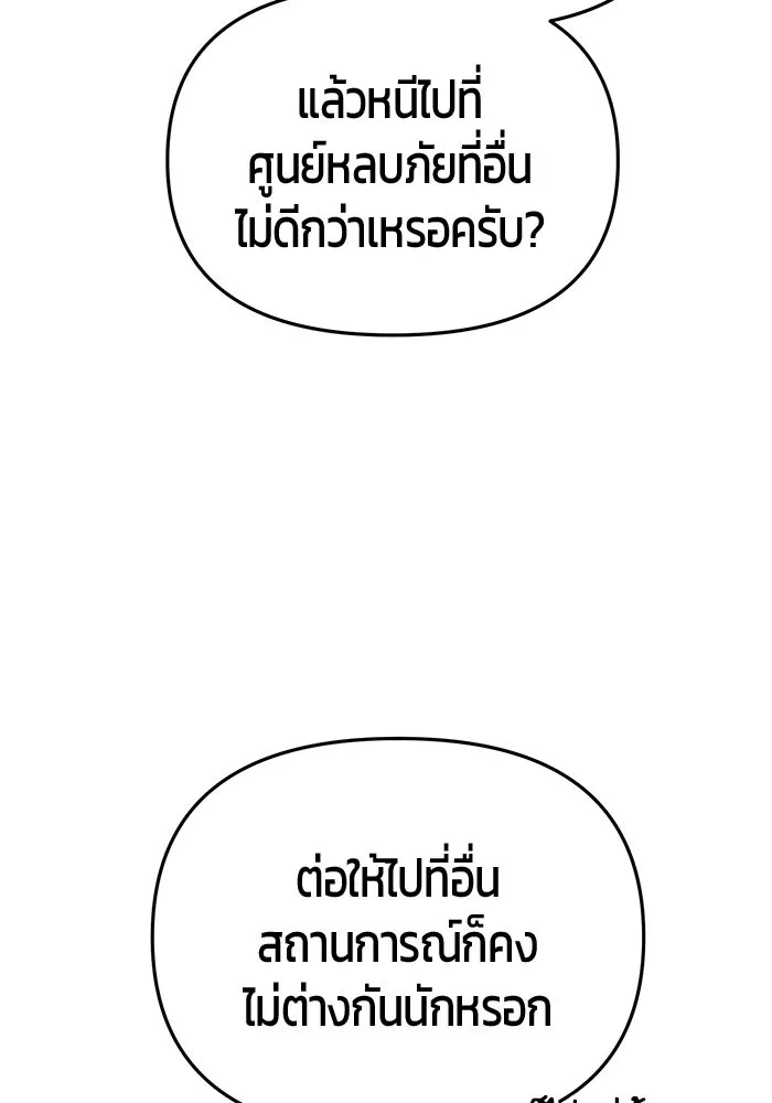 นักออกแบบเขาวงกตระดับชาติ ตอนที่ 17 รูปที่ 47