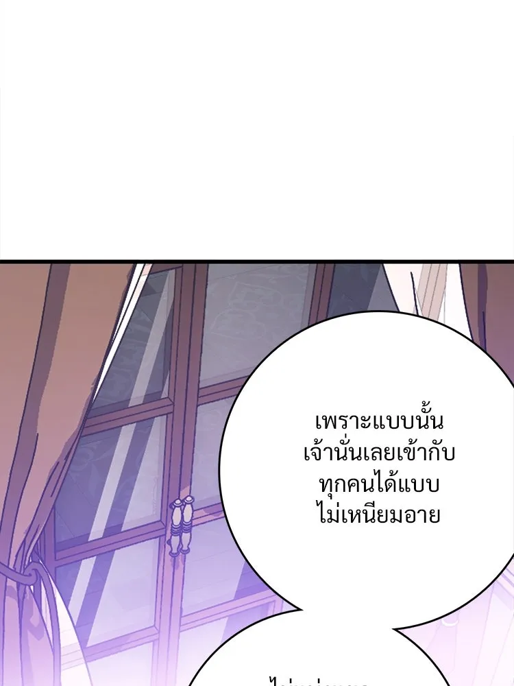 Bring the Love ตอนที่ 107 รูปที่ 77