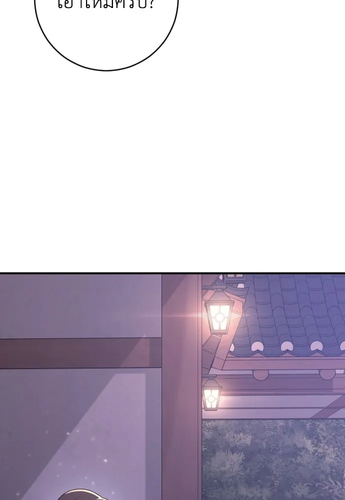 รักไร้ราคา ตอนที่ 19 รูปที่ 70