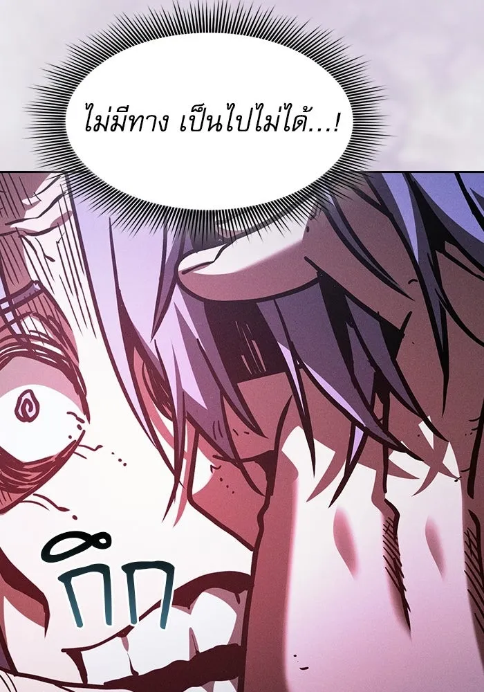 นักดาบอัจฉริยะจากอะคาเดมี ตอนที่ 146 รูปที่ 92