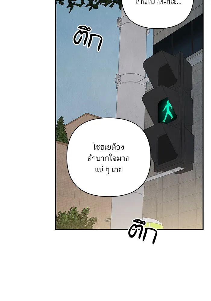 ปุลโซราได้เวลาดัง ตอนที่ 28 รูปที่ 58