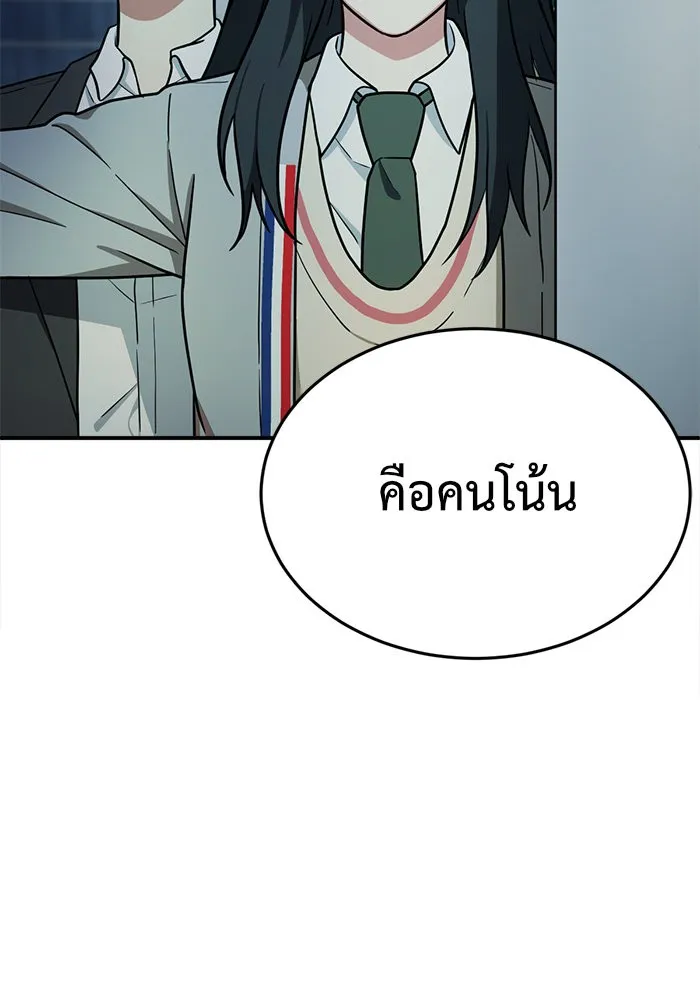 ช่วยเปลี่ยนฉันที ตอนที่ 104. ชูดูนา 4 รูปที่ 173