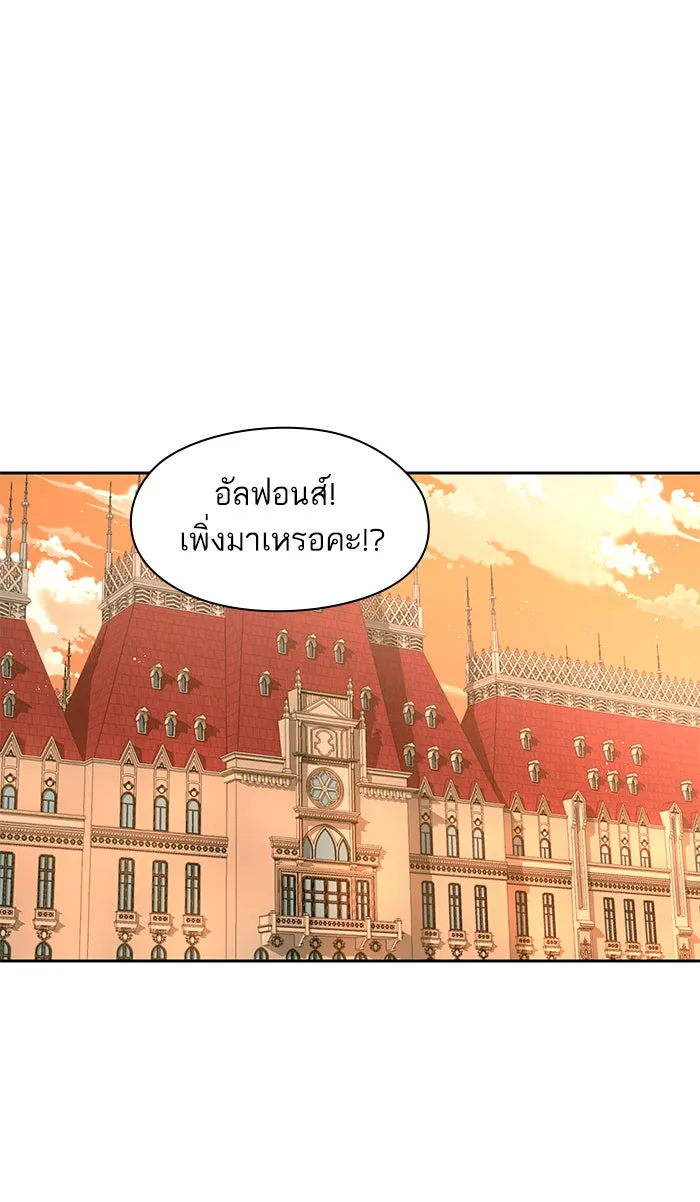 หวานใจสุดโหดโหมดเชื่อง ตอนที่ 10 รูปที่ 14