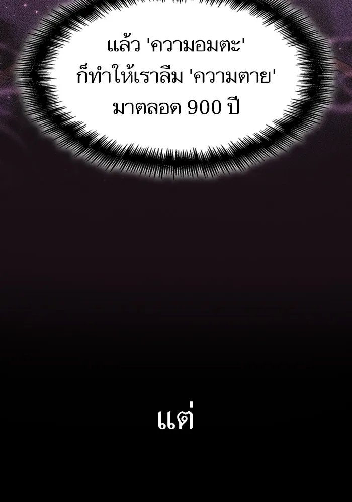 หลังวันสิ้นโลก ตอนที่ 65 รูปที่ 65