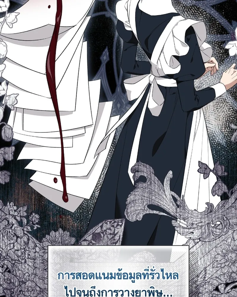 นึกว่าเป็นอิเซไคธรรมดา ตอนที่ 25 รูปที่ 112