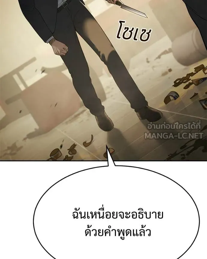 Baek XX ตอนที่ 158 รูปที่ 71