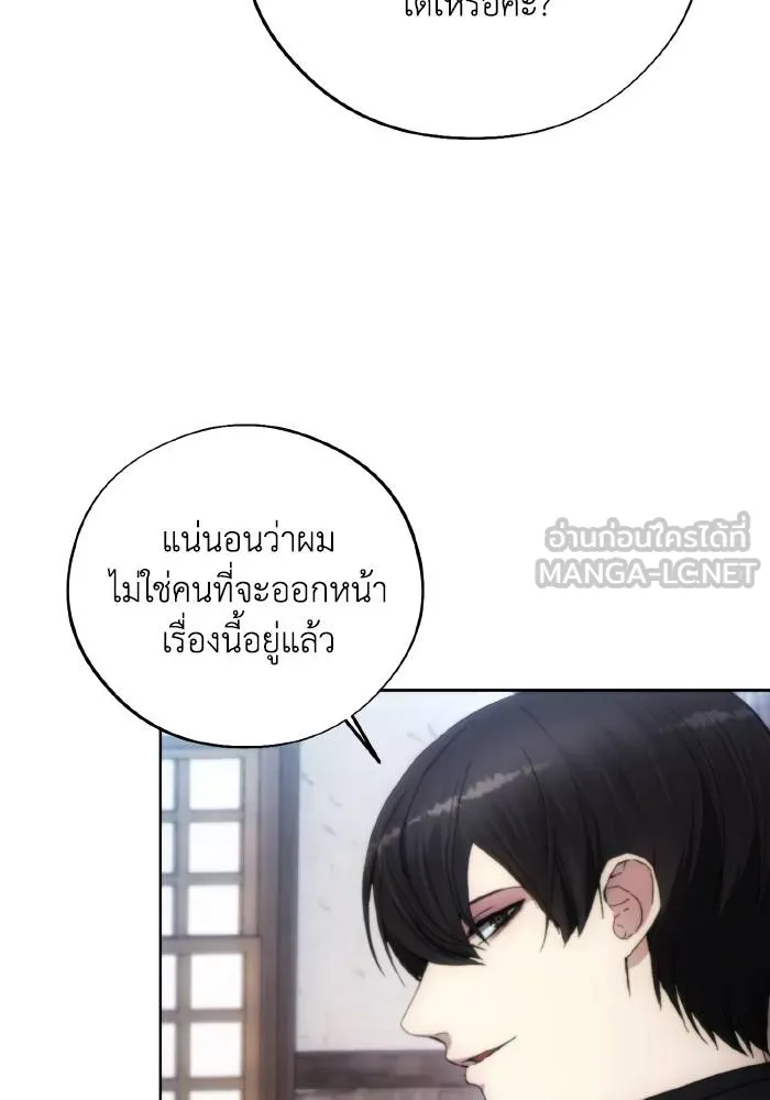 ศึกชิงบัลลังก์เทพเจ้ ตอนที่ 95 รูปที่ 69