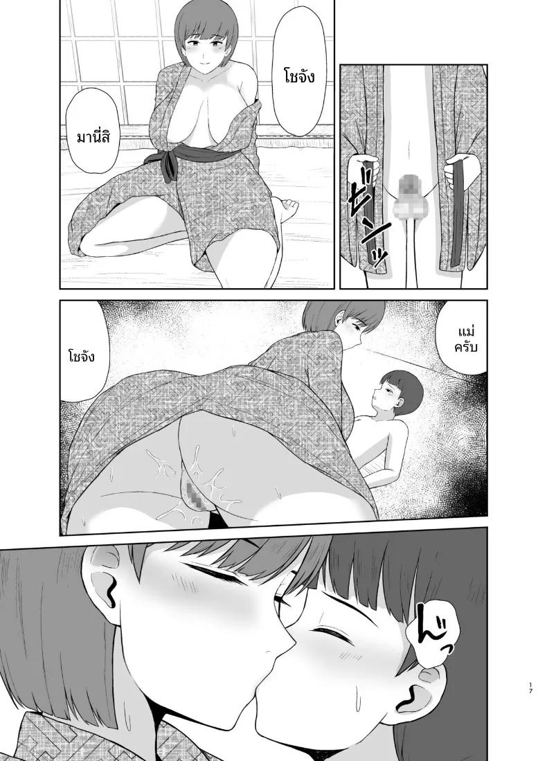 Doujin-Lc- อ่าน โดจิน มังฮวา เกาหลี ญี่ปุ่น จีน แปลไทย คืนแรกของผมกับแม่ (Saitou Renji) ตอนที่ 1 2 3 4 5 6 7 8 9 10 11 12 13 14 ฟรี ไม่มีโฆษณา อ่าน โดจิน Manhwa เกาหลี ญี่ปุ่น จีน เรามีครบ คัดมาให้เน้นๆ โดจิน 18+ รับประกันความฟินโดย  Doujin Lc