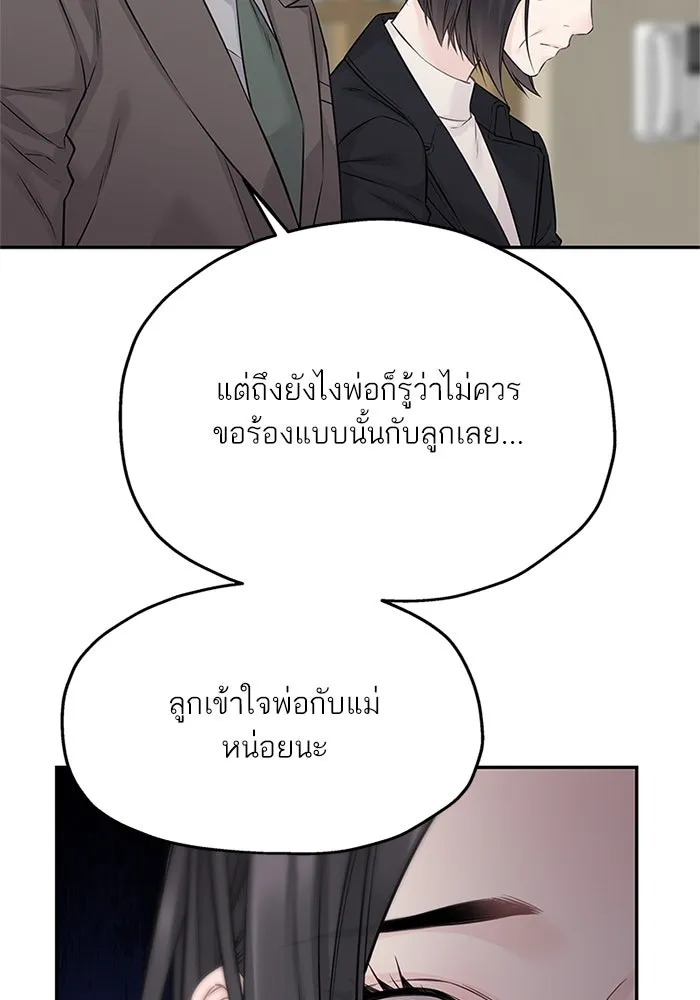 สลับรัก สลับชะตา ตอนที่ 76 รูปที่ 37