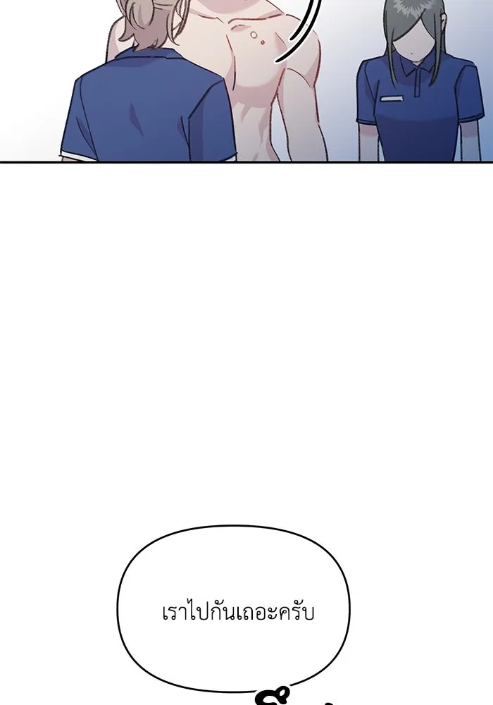 รักน้ำ รักปลา รักเธอนะ ตอนที่ 24 ปลาตามติดแจ รูปที่ 101