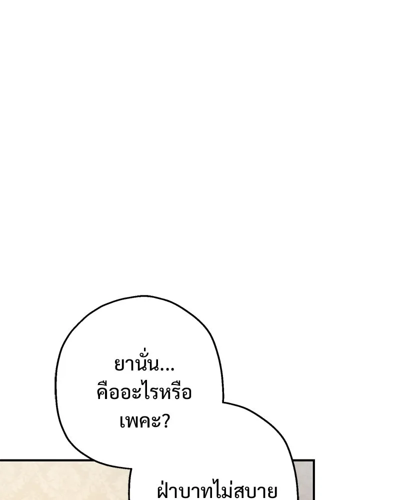 อนาคตพบรัก ตอนที่ 19 รูปที่ 137