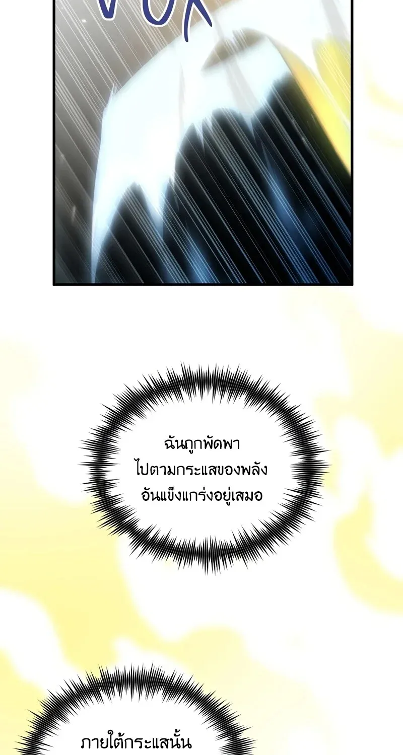 The Hero Returns ตอนที่ ตอนที่ 129 รูปที่ 120