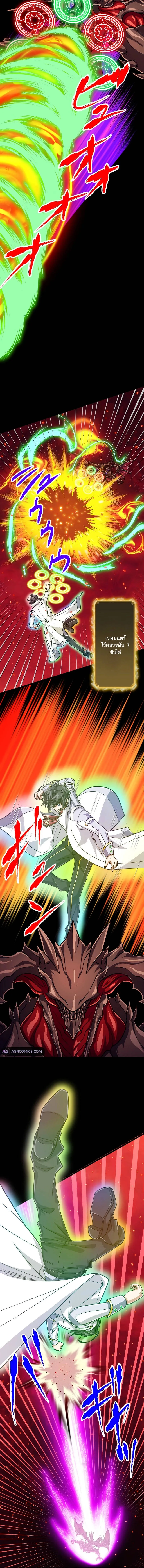 Magic Level 99990000 All-Attribute Great Sage ตอนที่ ตอนที่ 88 รูปที่ 8