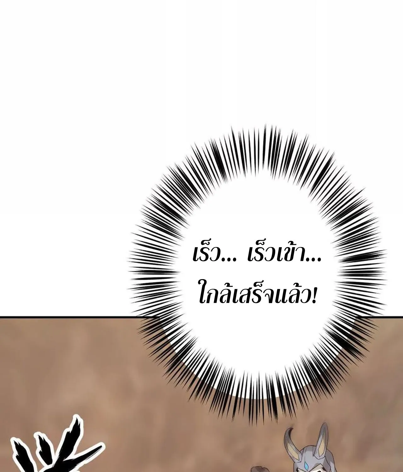 Unparalleled in the Online Gaming World ยอดคน ณ โลกออนไลน_ ตอนที่ ตอนที่ 35 รูปที่ 83