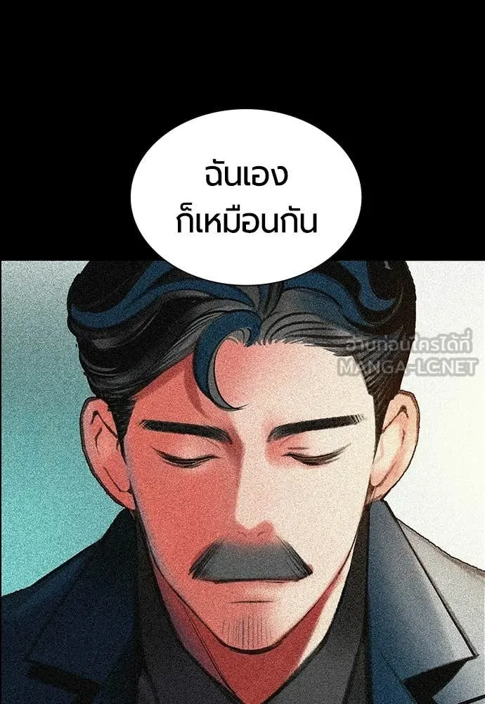 Jungle Juice ตอนที่ 174 รูปที่ 162