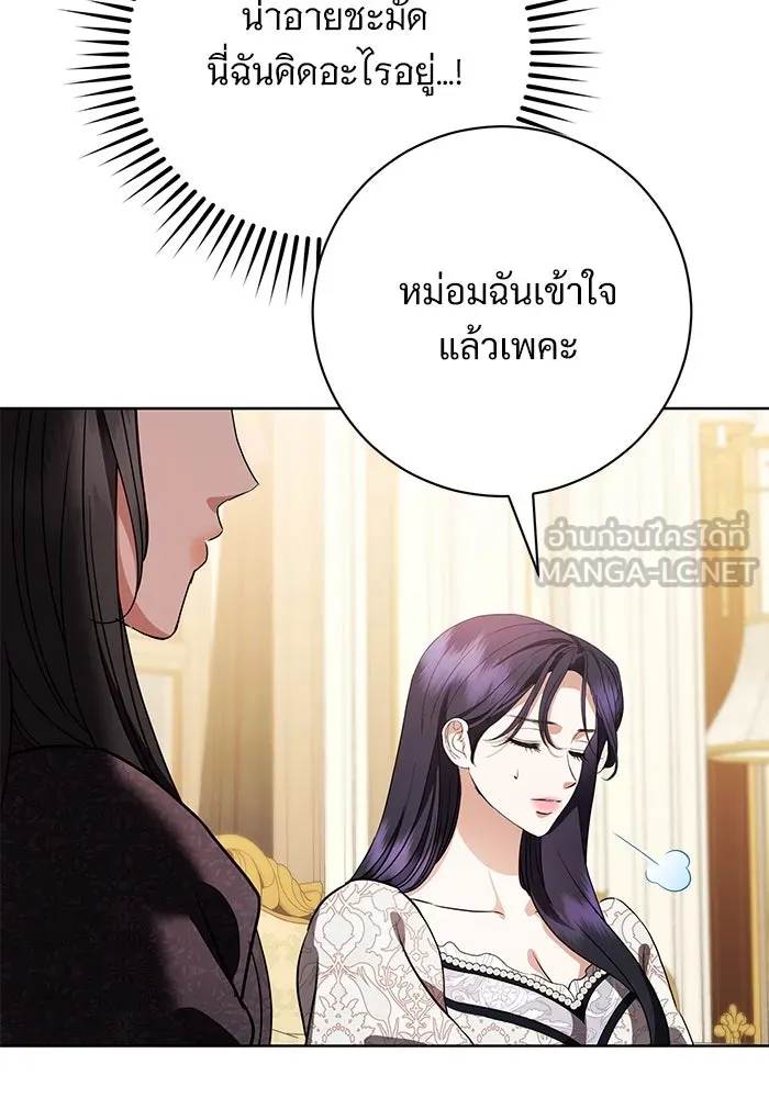 แด่ชู้รักของสามี ตอนที่ 56 รูปที่ 27