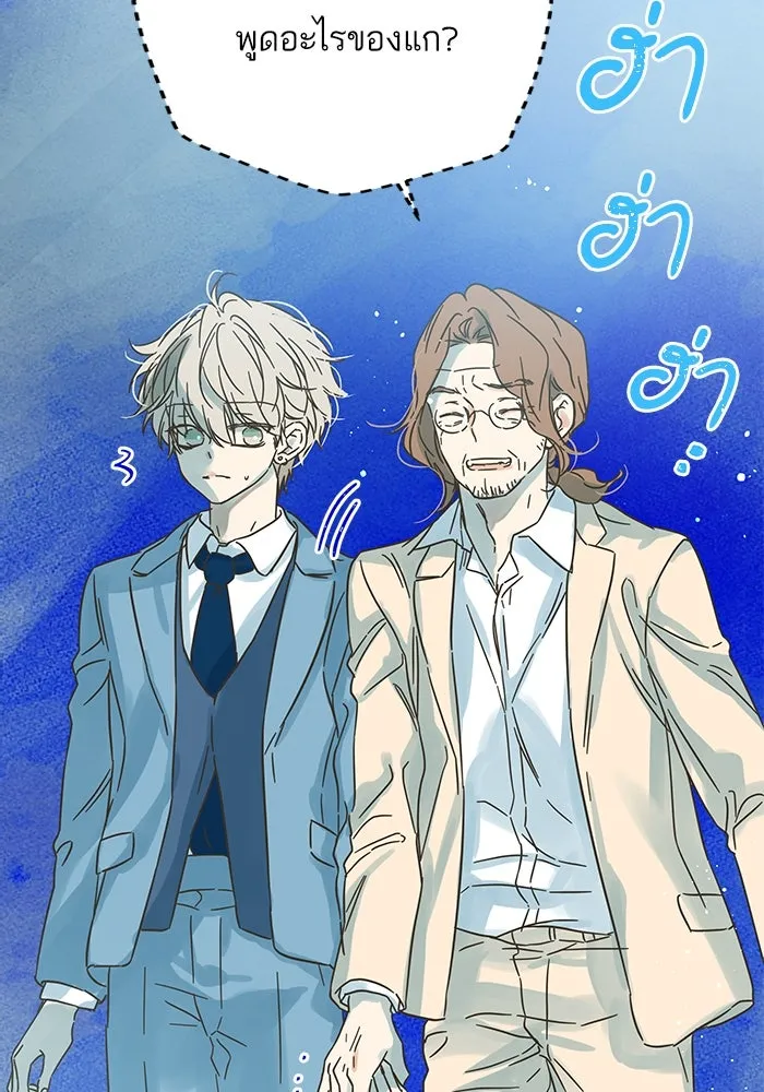 ฉันมันร้าย หรือเพราะโลกไม่น่ารัก ตอนที่ 177 รูปที่ 13