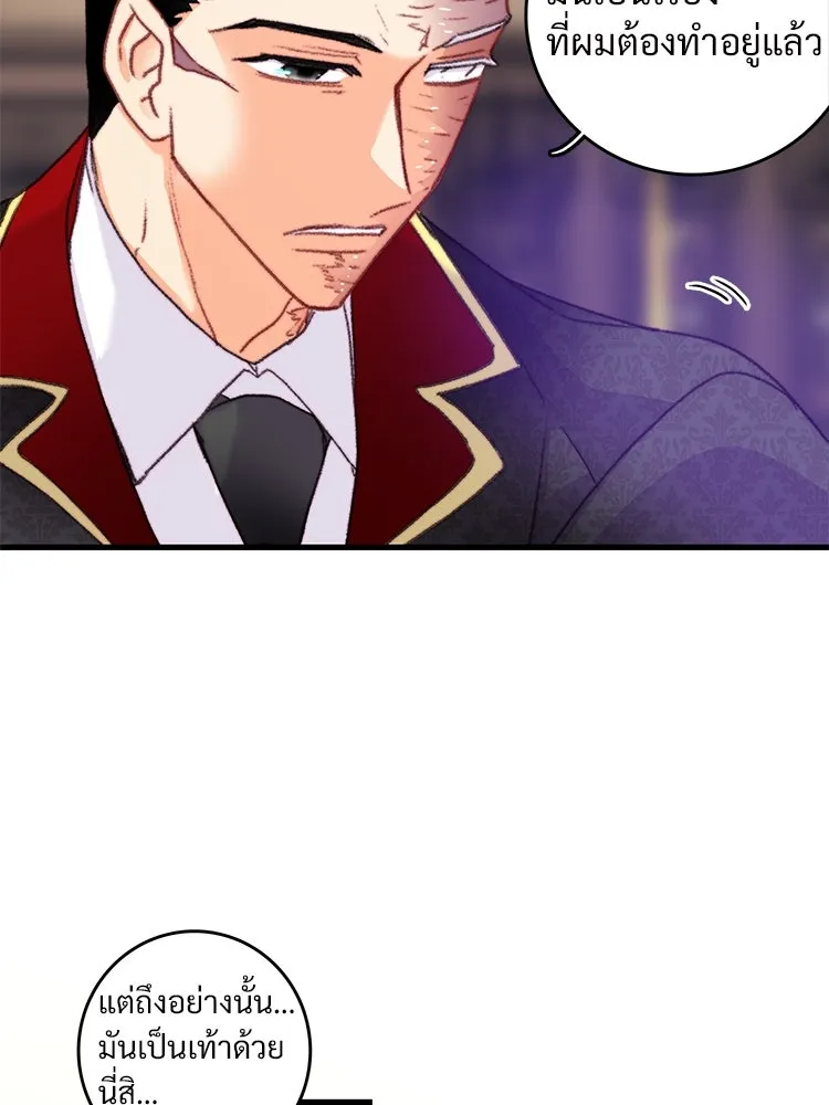 Bring the Love ตอนที่ 73 รูปที่ 89