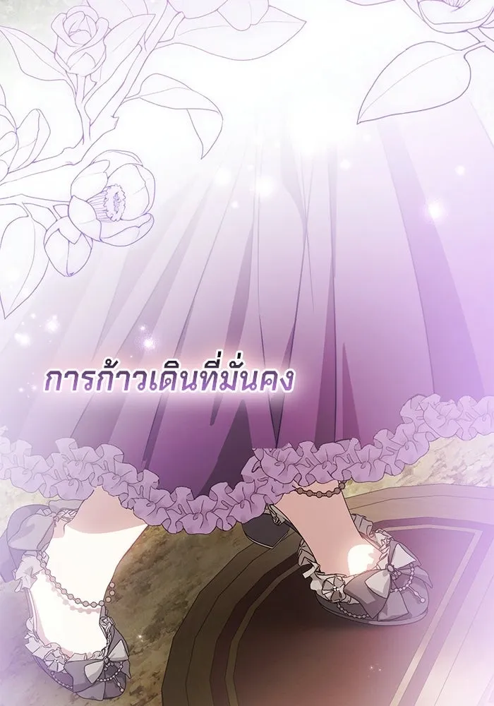 เบื้องหลังรอยยิ้มของเจ้าหญิง ตอนที่ 69 รูปที่ 122