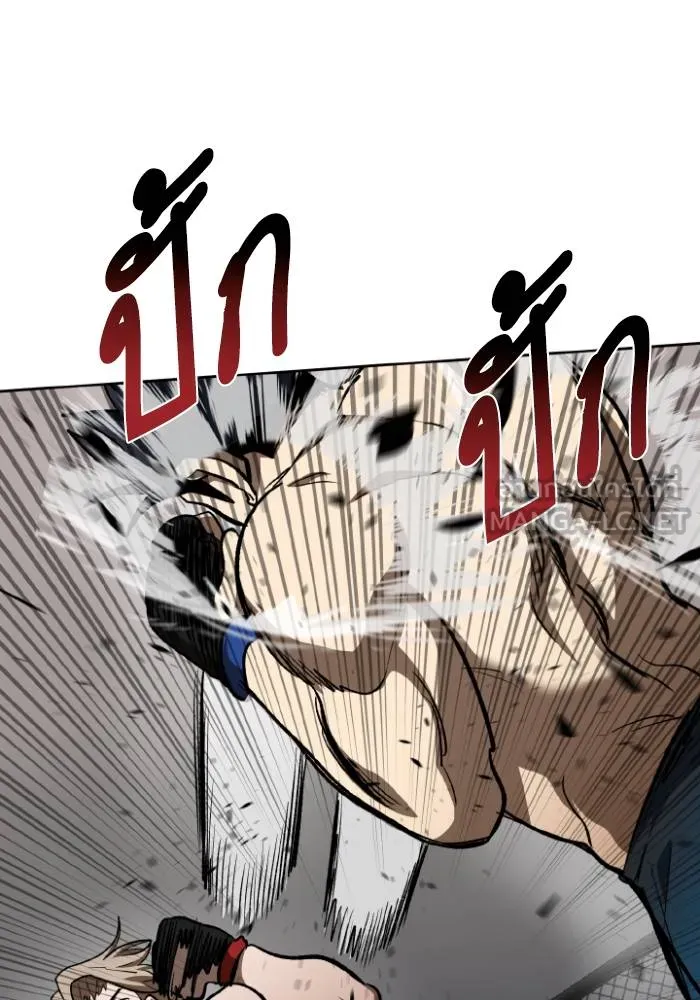 ราชาแห่งอ็อกทากอน ตอนที่ 121 รูปที่ 114