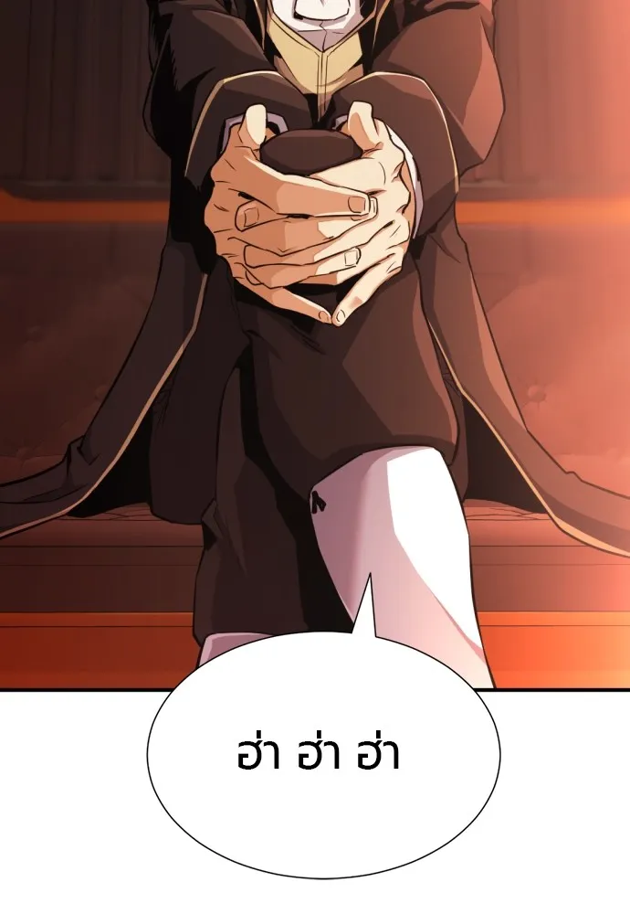 ยอดสถาปนิกผู้พิทักษ์อาณาจักร ตอนที่ 35 รูปที่ 46