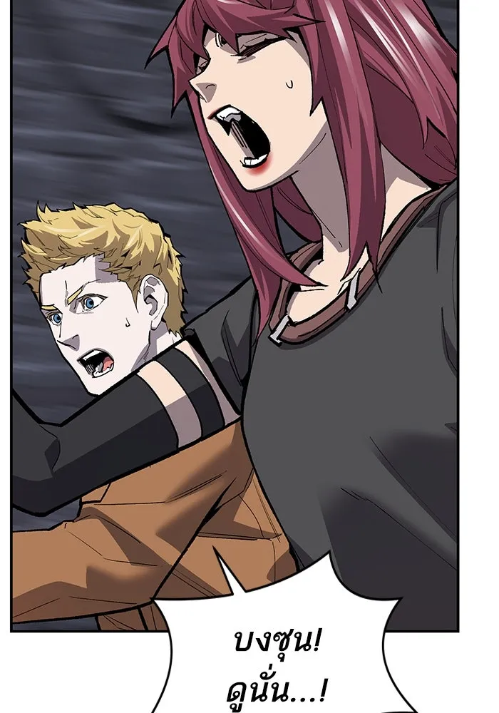 ยอดคนเลเวลทะลุ ตอนที่ 30 บุกทางเหนือ (2) รูปที่ 151