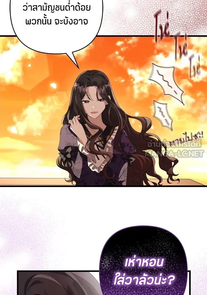 ป๊ะป๋าขา หนูลาแล้ว ตอนที่ 1 รูปที่ 51