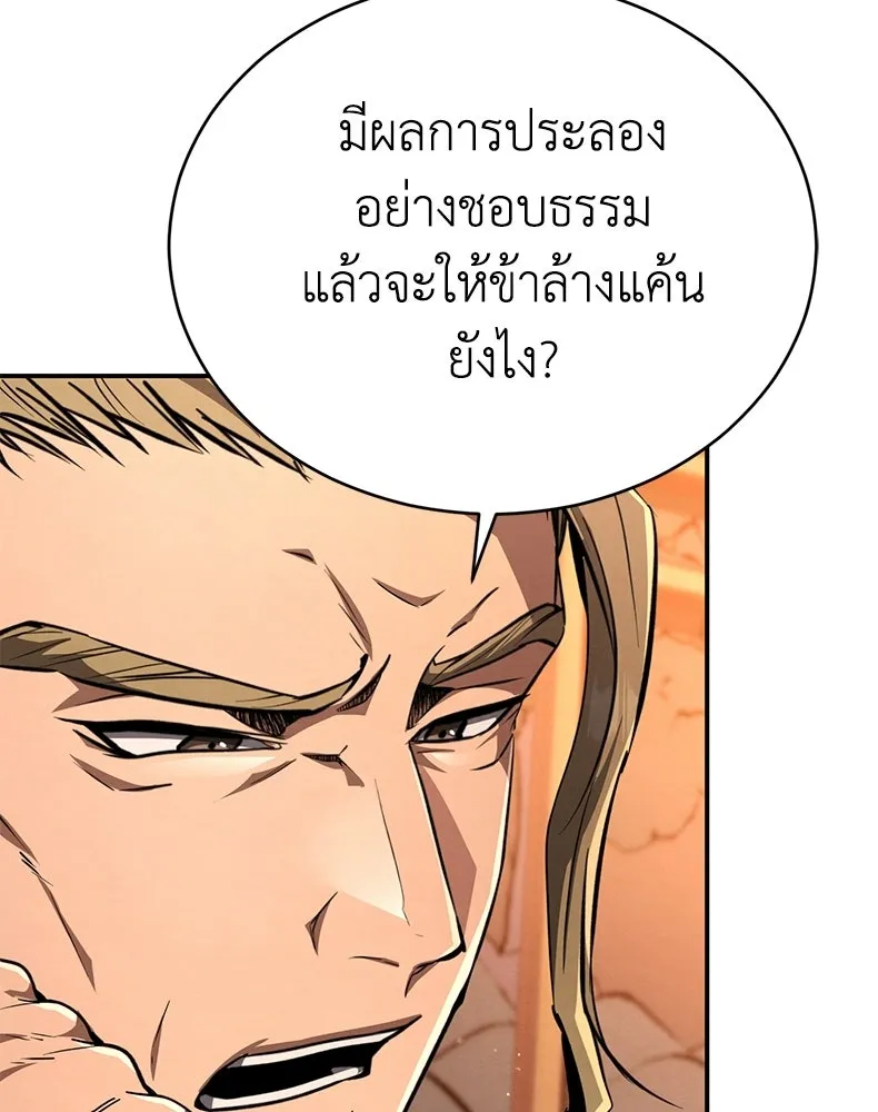 กำปั้นราชันคืนชีพ ตอนที่ 9 รูปที่ 134
