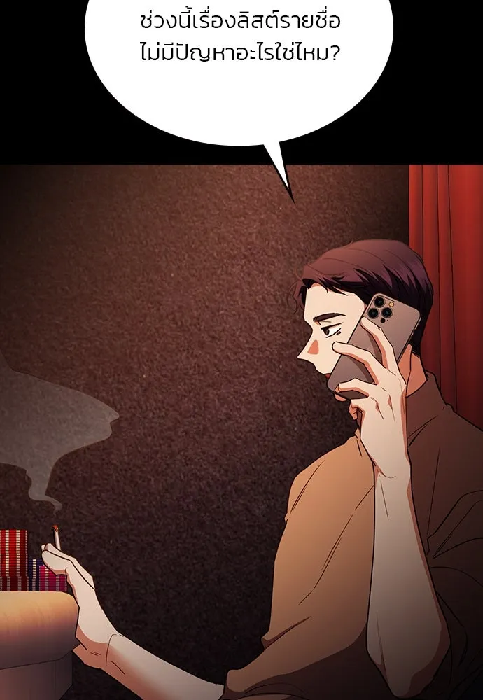 รักแล้วห้ามเลิก ตอนที่ 42 รูปที่ 4