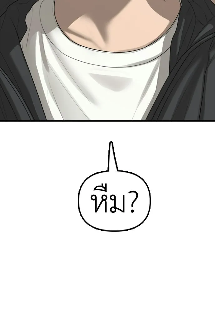 ผู้กล้าฝ่าวันสิ้นโลก ตอนที่ 55 โอกาสที่จะได้เจอไอดอลที่ชอบท่า รูปที่ 190
