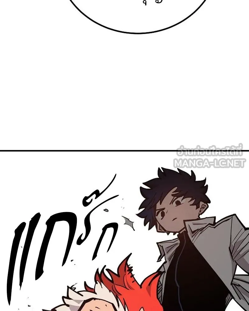 Player ตอนที่ 173 รูปที่ 135