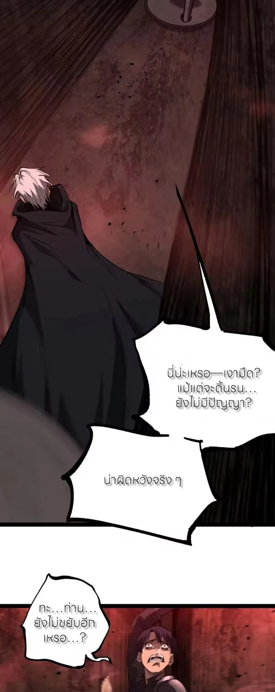 God-level Assassin_ I Am the Shadow น_กฆ_าระด_บเทพ ข_าค_อเงาม_ด ตอนที่ ตอนที่ 102 รูปที่ 18