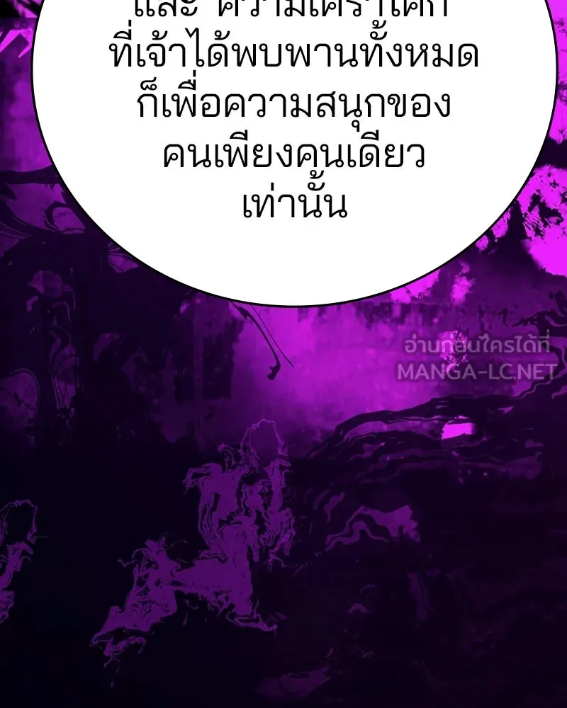 Player ตอนที่ 144 รูปที่ 87