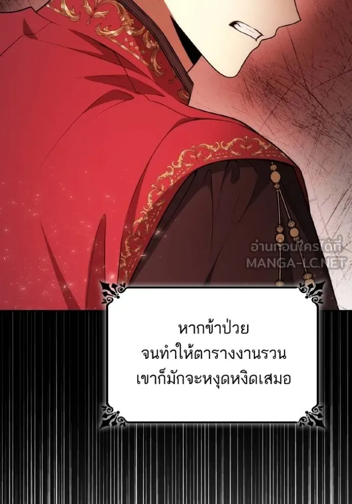 ชาตินี้น้องขอเป็น ตอนที่ 140 รูปที่ 65