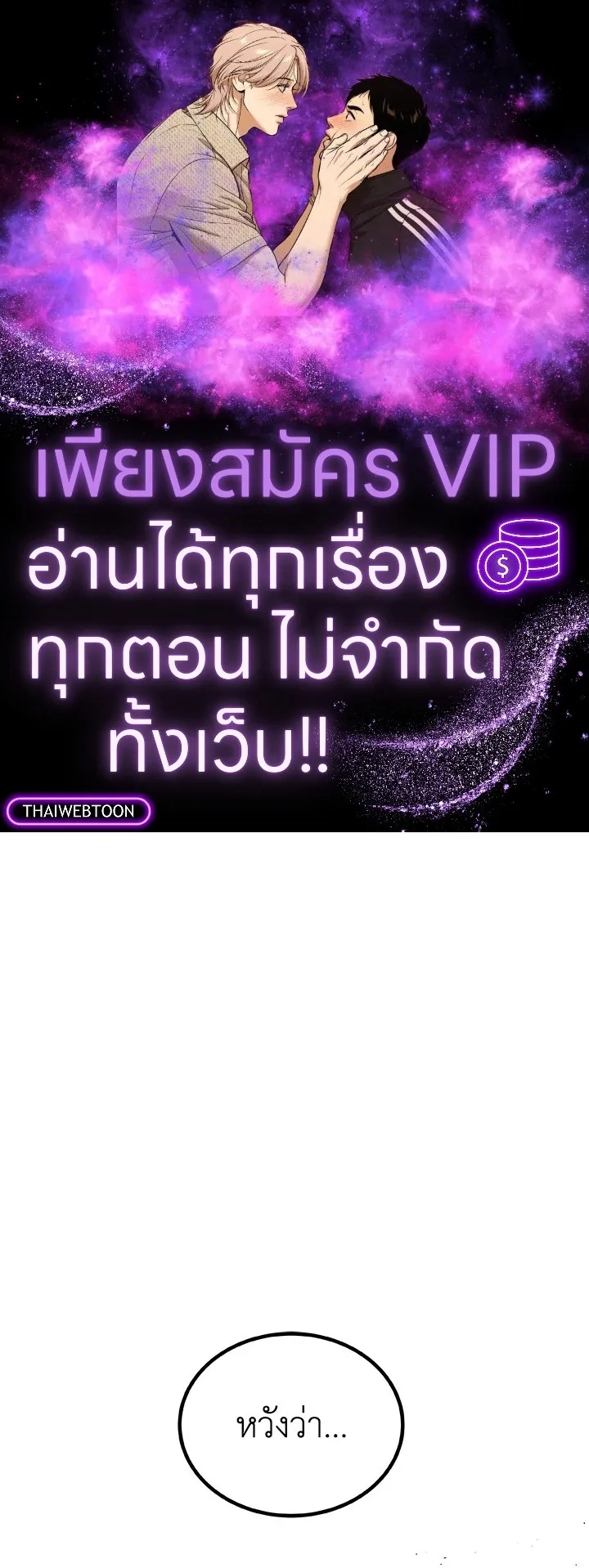 Overpowered Sword ตอนที่ ตอนที่ 134 รูปที่ 1