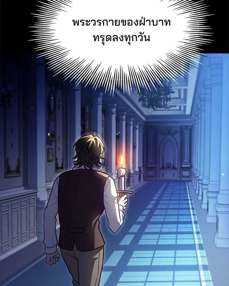 เจ้าชายแผนโบราณ ตอนที่ 2 รูปที่ 224