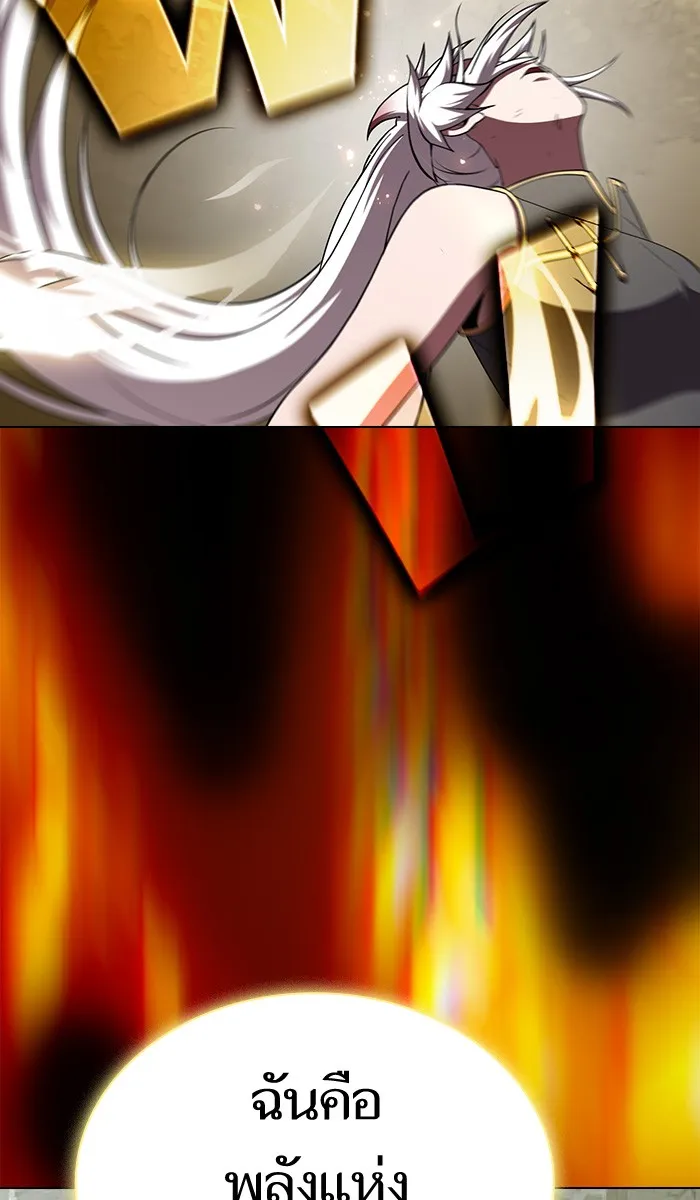 ผู้เล่นขั้นเทพแห่งหอคอยฝึกสอน ตอนที่ 72 รูปที่ 65